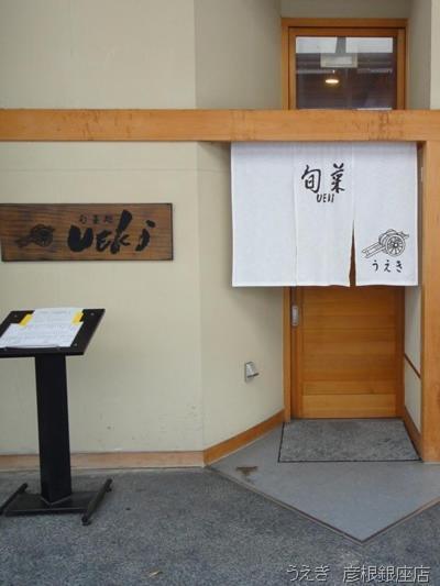 Hikone Station Hotel Luaran gambar